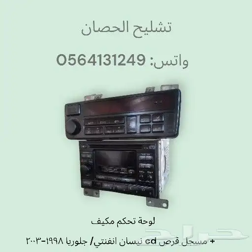 قطع غيار سيارات نظيف دينمو .سلف.مسجل .ديكور . 2