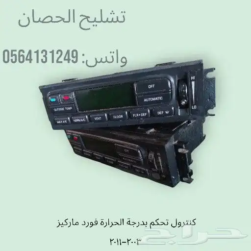قطع غيار سيارات نظيف دينمو .سلف.مسجل .ديكور . 4