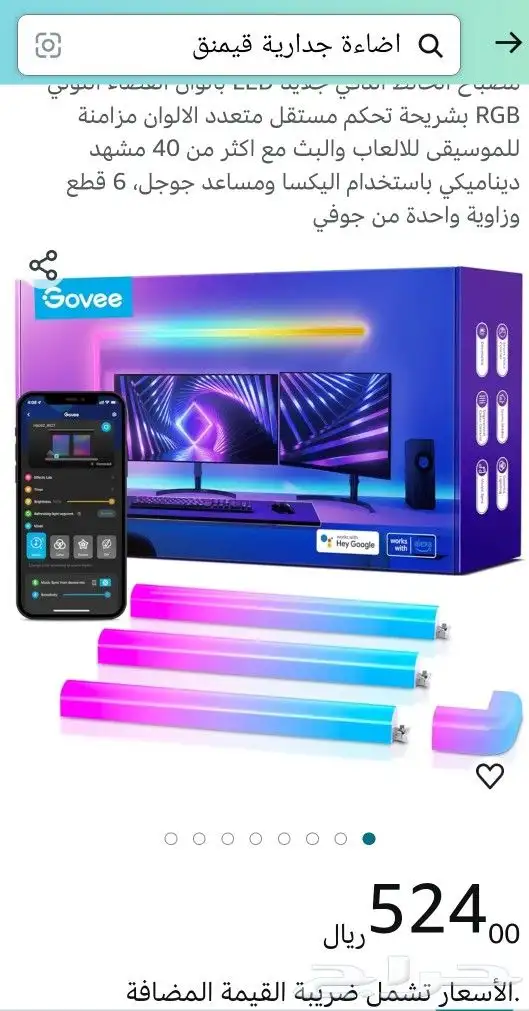 اضاءة نانو ليف Govee (جديدة) ماستخدمة مرا 4