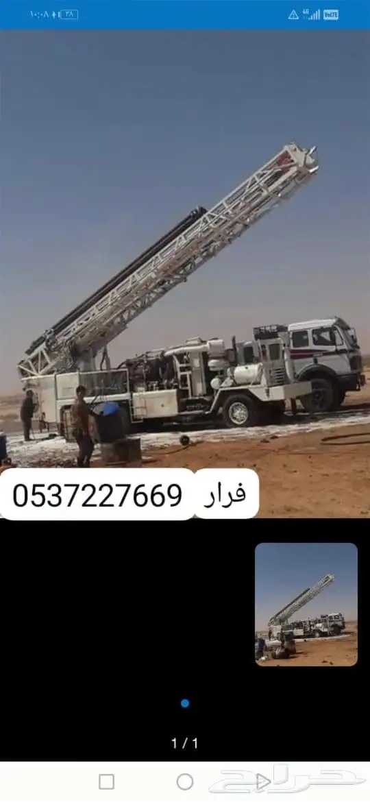حفار ابار جميع مناطق لرياض وماحولها وجميع مستلزمات لحفر 0