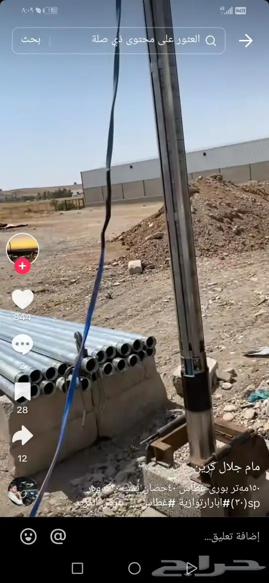 حفار ابار جميع مناطق لرياض وماحولها وجميع مستلزمات لحفر 4
