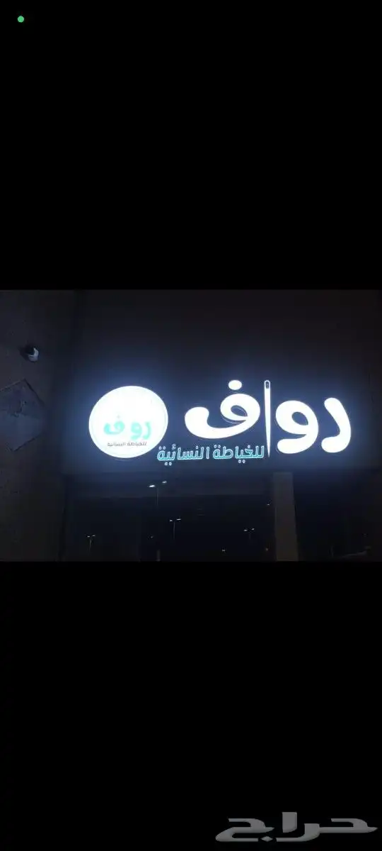 خطاط ورسام ورشة تركيب لوحات محل حروف بارزه للدعاية والإعلان 4