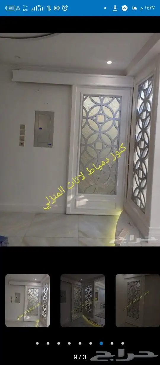 اثاث منزلي ومكتبي 4