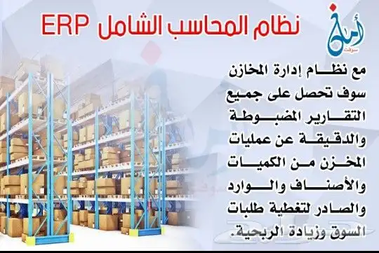 نظام إدارة المخازن 0