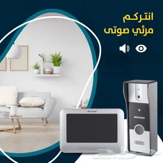 اكتشف أحدث تقنيات الأمان مع انتركم مرئي صوتي. الآن  افتح ا 0