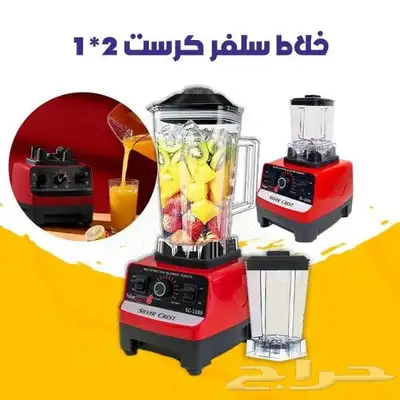 خلاط سيلفر كريست بالمطحنة 1