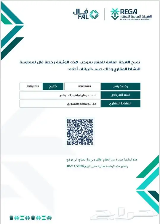 نقوم بعمل الوساطات العقارية 0