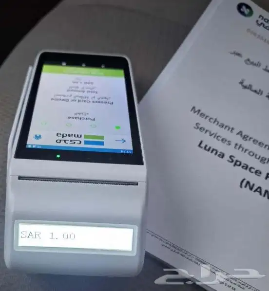 جهاز نقاط البيع 0