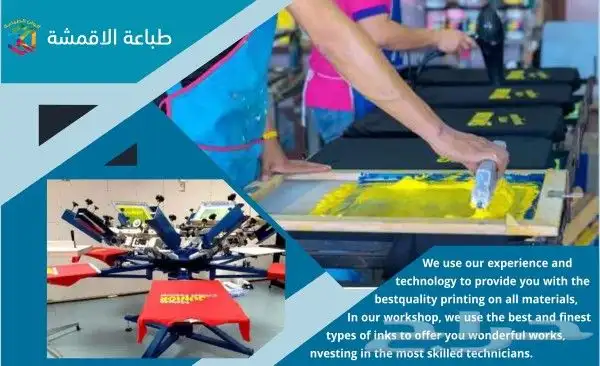 تنفيذ كافة انواع المطبوعات العاديه والملونة للتواصل الرياض 5