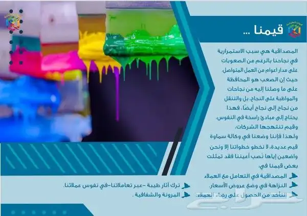 تنفيذ كافة انواع المطبوعات العاديه والملونة للتواصل الرياض 2