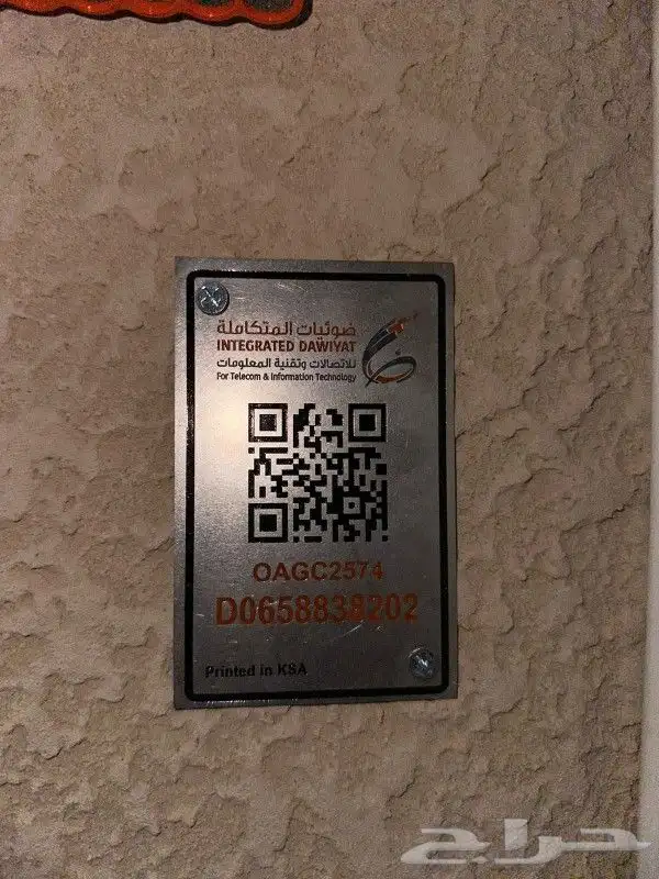 عروووض فايبر موبايلي 1