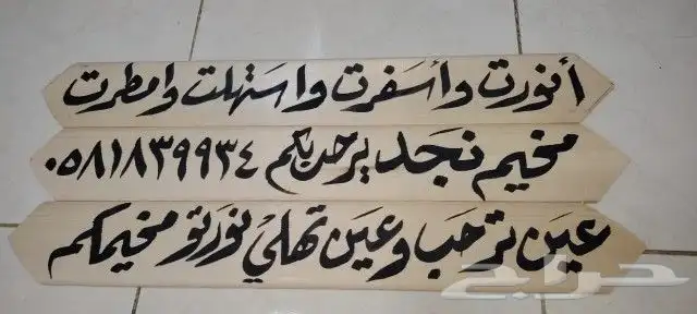 رسام وخطاط مدارس.روضات.تحفيظ.خط عربى . ديكورات 1