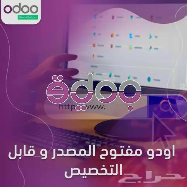 ODOO ERP SYSTEM 0