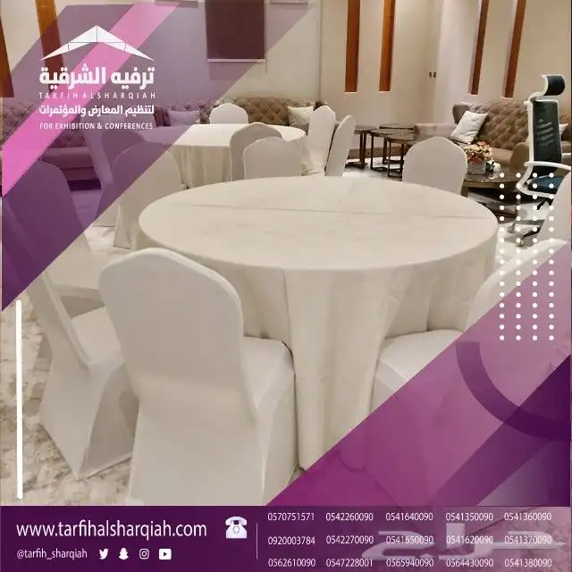 تاجير خيم و كراسي و طاولات 3