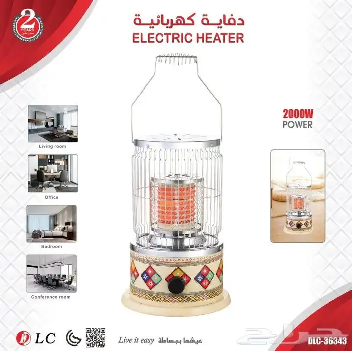 دفاية كهربائية 2000 واط 1