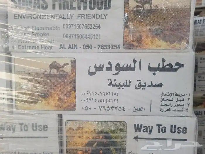 حطب السودس درجه اولى مضغوط في ماليزيا 0