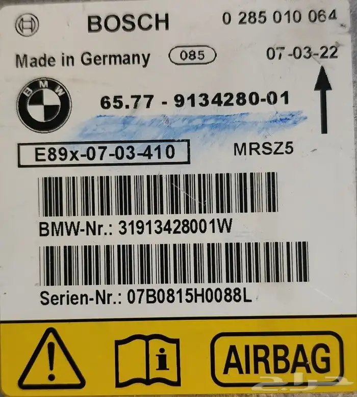 Footwell Module 6135 Control Unit Airbag 6577 4