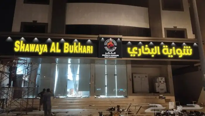 مشروع كلادينج محطة سوبر ماركت 1