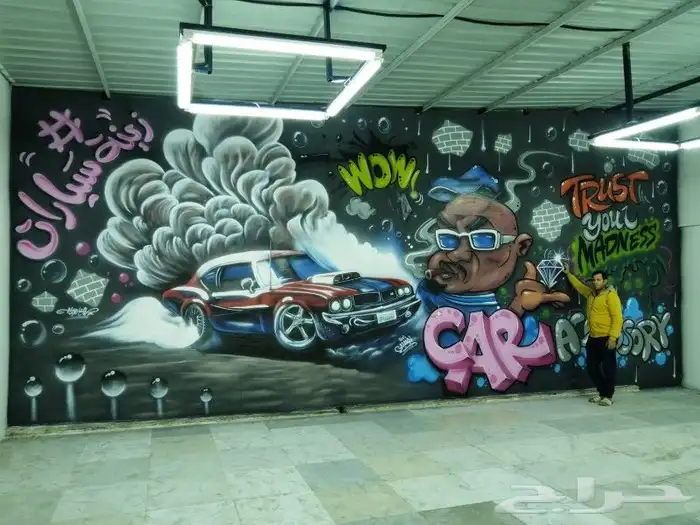 رسام ايربرش رسومات جداريه 0