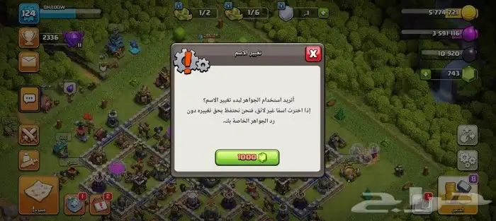 قرية كلاش اوف كلانس تاون هول 12 4