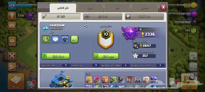 قرية كلاش اوف كلانس تاون هول 12 3
