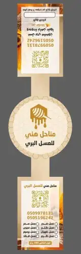 ستكر ستيكر ستكرات بنر لواصق فيلكس 2