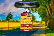 فواحة عطور لسيارات 2
