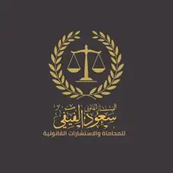 استشارات قانونيه محامي ثقة 0