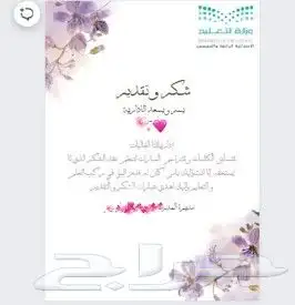 تصميم عروض بوربوينت لجميع المراحل الدراسية 4