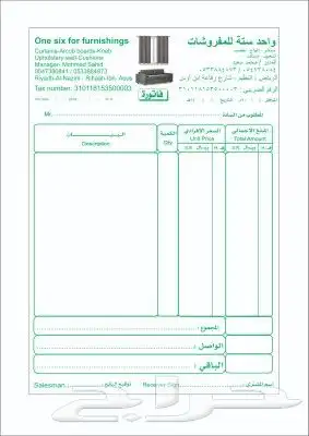 مطابع دعاية واعلان طباعة مطبعة مطبوعات كروت ستكر فواتير 34