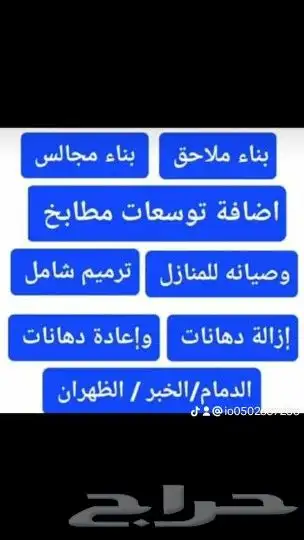 عوازل اسطح تمنع الحراره 100 100وترميم عام 1