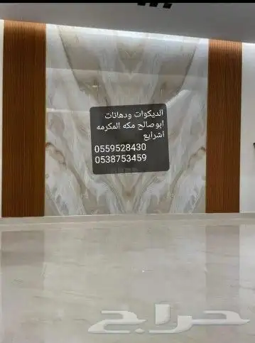 اديكورات _بديل ارخام_شيبورت_ىديل الخشب_رقوف_شاشات_مكه المكرم 1