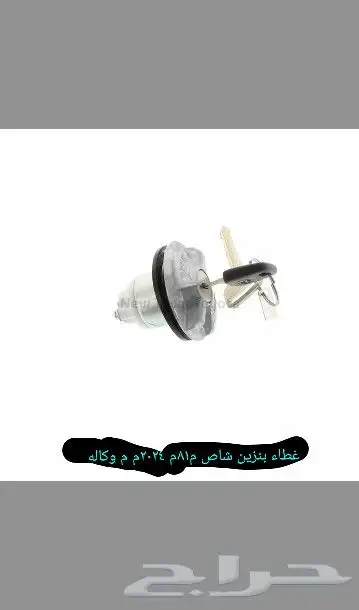 اسطب ركن امامي وخلفي ونسافات خلفي وسطبات وغطاء اسطب 98م200ا 7