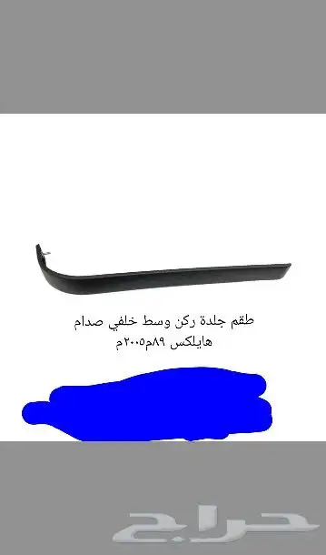 اسطب ركن امامي وخلفي ونسافات خلفي وسطبات وغطاء اسطب 98م200ا 2