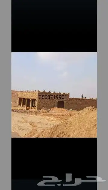 لتنفيذ أعمال التراث 2