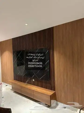 اديكورات _بديل ارخام_شيبورت_ىديل الخشب_رقوف_شاشات_مكه المكرم 0