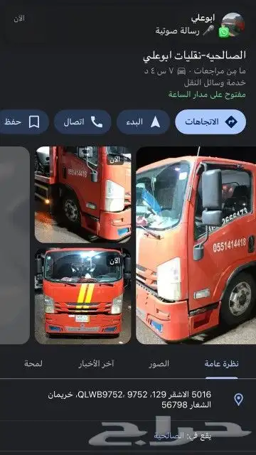 سطحه هيدروليك القصيم حايل متحرك 0