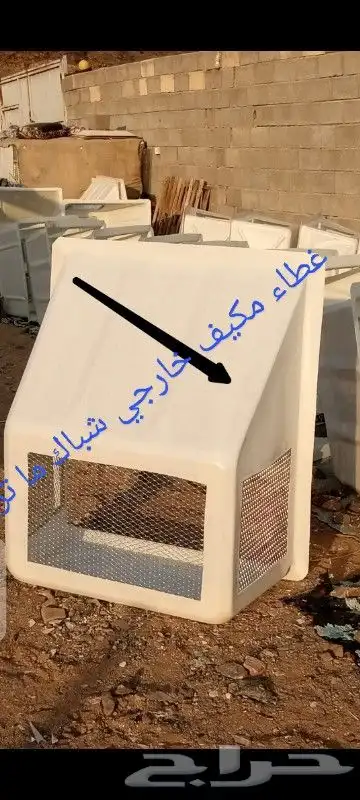 غطاء مكيف خارجي شباك ما تركيب المدينه المنوره شفاط طرد حمام 0