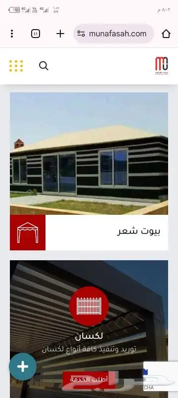 مظلات جده ومكه 8