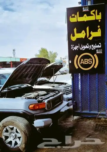 جهاز اي بي اس abs جيب تويوتا   جيب لكزس  جيب نيسان 4