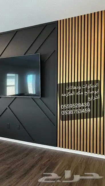 اديكورات _بديل ارخام_شيبورت_ىديل الخشب_رقوف_شاشات_مكه المكرم 44