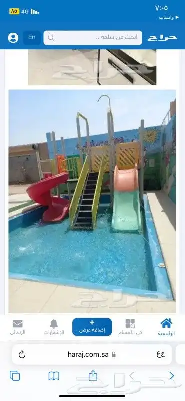 مسابح وألعاب مائيه 2