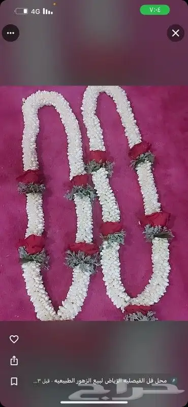 محل_فل_الفيصليه_الرياض 3