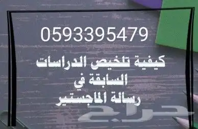 بحوث علميه وجامعيه 1