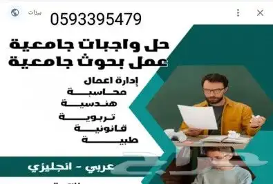 بحوث علميه وجامعيه 2