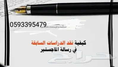 بحوث علميه وجامعيه 0