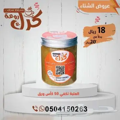شاي كرك 0
