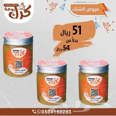 شاي كرك 2
