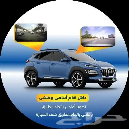 داش كام منفصل العدسة أمام وداخل أو امام وخلف 0