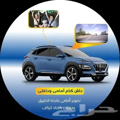 داش كام منفصل العدسة أمام وداخل أو امام وخلف 1
